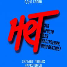 Навыки для жизни